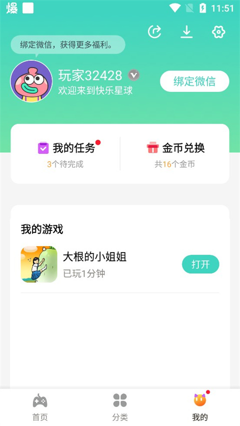 怎么获得金币4