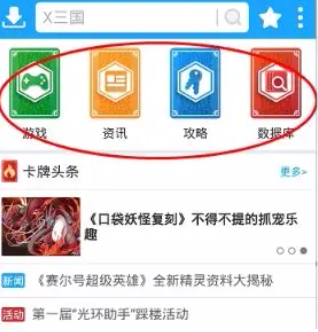 《光环助手》内置功能菜单怎么用？内置功能菜单使用方法分享