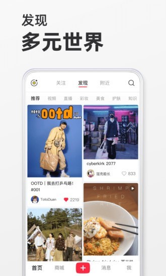 老红书手机版截图2