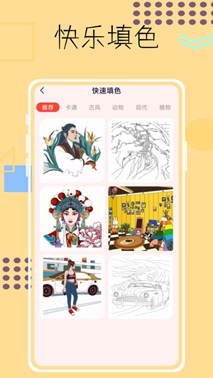 画画像素涂色鸭手机版最新版截图3