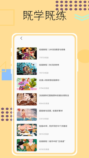 画画像素涂色鸭手机版最新版截图1