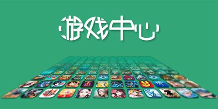 vivo游戏中心正式版