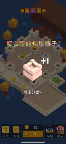 挺住方块君安卓和谐版截图5