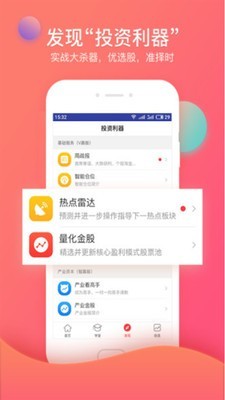 众赢财富通手机版安卓最新版截图1