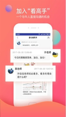 众赢财富通手机版安卓最新版截图4