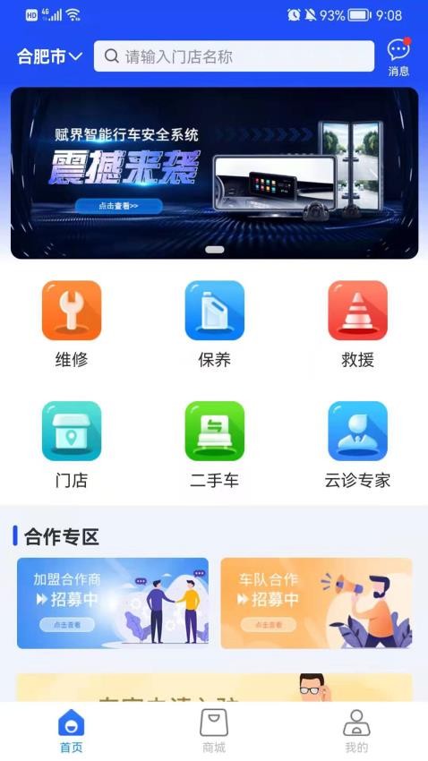 赋界卡修安卓版最新版截图3