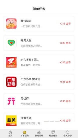 闲玩盒子福利免费最新版截图1