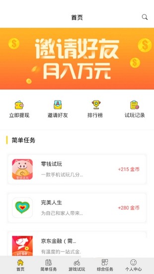 闲玩盒子福利免费最新版截图2