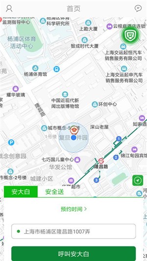 安大白最新版免费版截图2