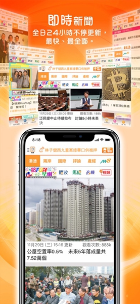 东方日报中文版截图1