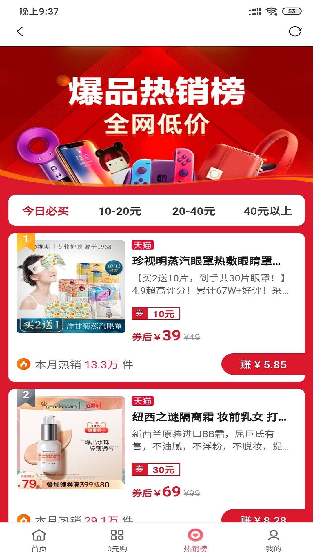 购省安卓版截图4