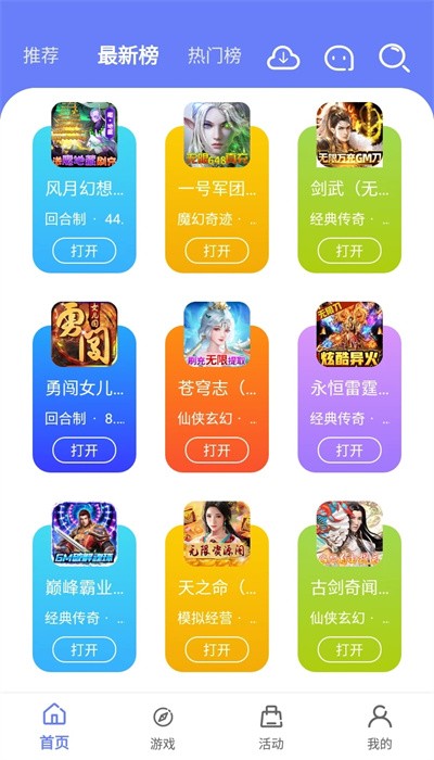 海棠盒子最新免费版截图1