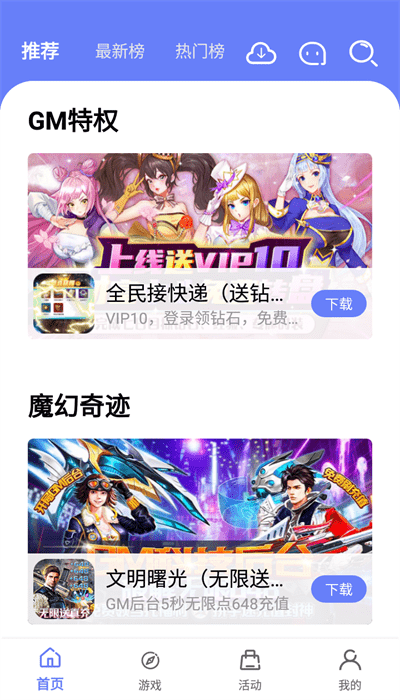 海棠盒子最新免费版截图2