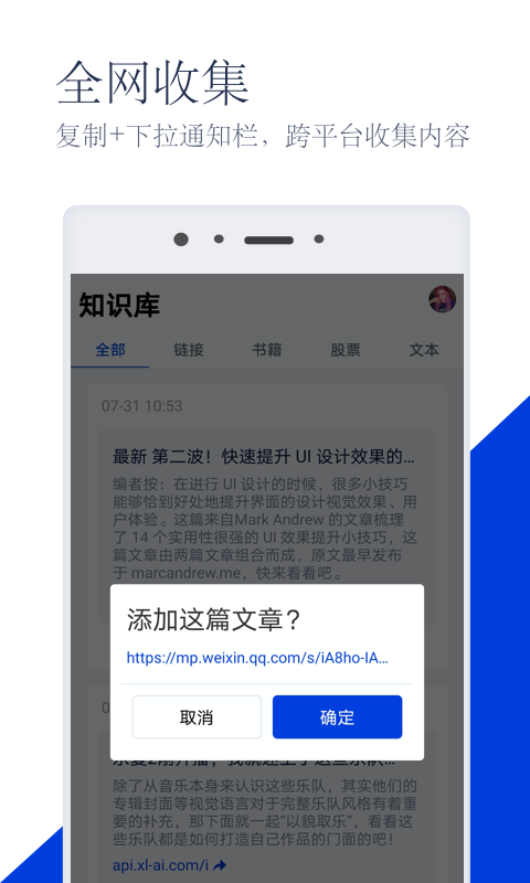 知识汇最新版免费版截图1