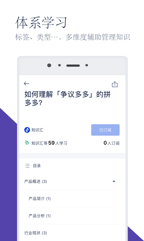 知识汇最新版免费版截图4