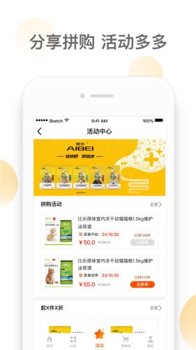 潮极宠购最新版手机版截图3