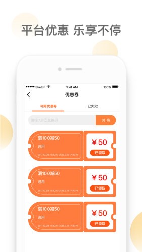 潮极宠购最新版手机版截图2