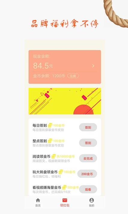 阅赚潮闻安卓版截图2