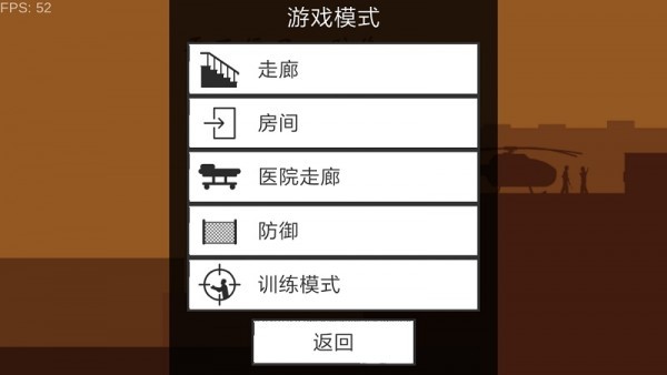 平面僵尸防御无限金币版免费版截图2