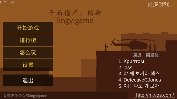 平面僵尸防御无限金币版免费版截图1