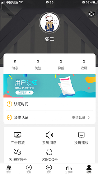 享物官方版截图4