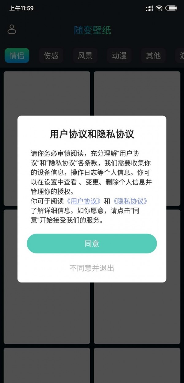 随变壁纸官方版截图4