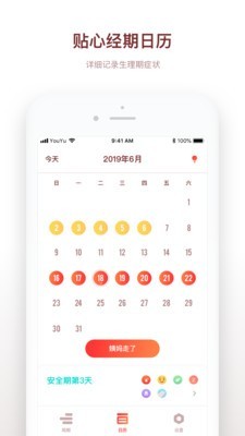 备孕日记和谐版免费版截图3