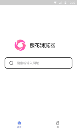 樱花浏览器安卓版截图3