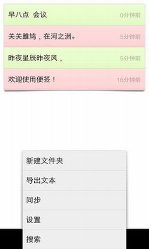 随手笔记本最新版手机版截图1
