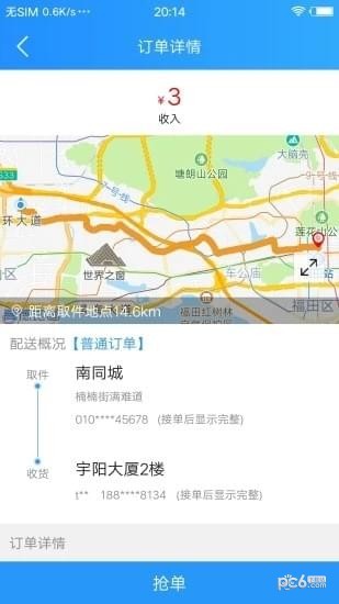 悟空快跑最新版手机版截图2