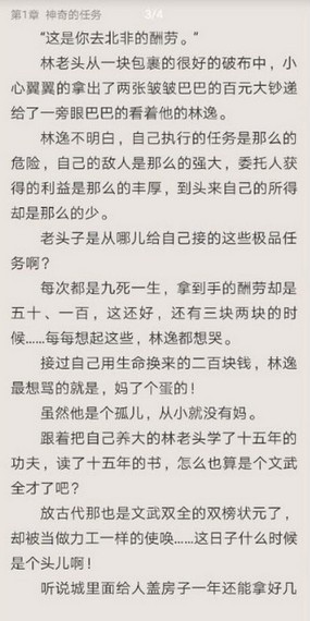 三香堂免Vip和谐版截图1