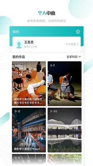 学汇学会官方版截图3