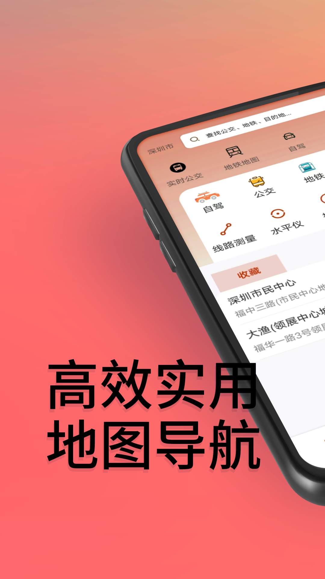 贝斗智驾导航安卓版最新版截图3