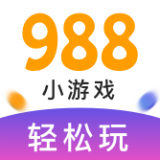 988小游戏盒子福利安卓手机版