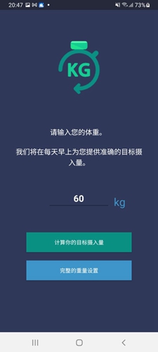 喝水健康宝安卓版截图1