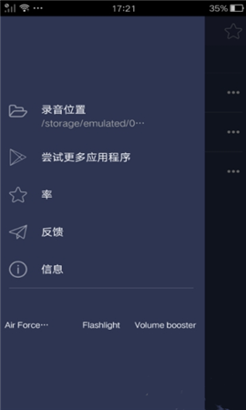 万能变声器官方版截图1