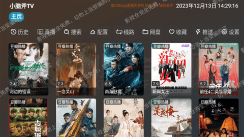 小脑斧Tv手机免费版截图3