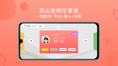 倍睿晨最新版免费版截图2