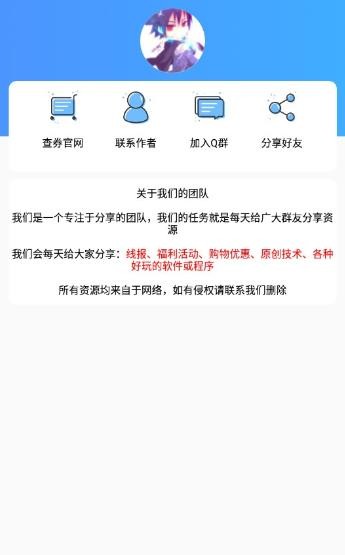 王者荣耀竖立昵称生成器手机版截图1