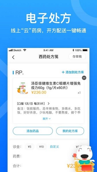 160医护安卓版最新版截图3