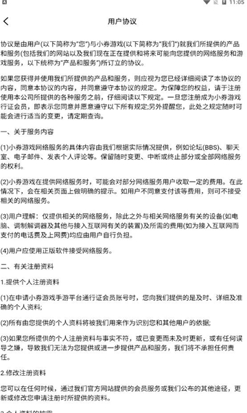 小券盒子安卓手机版截图1