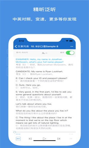 雅思听听看安卓版最新版截图4