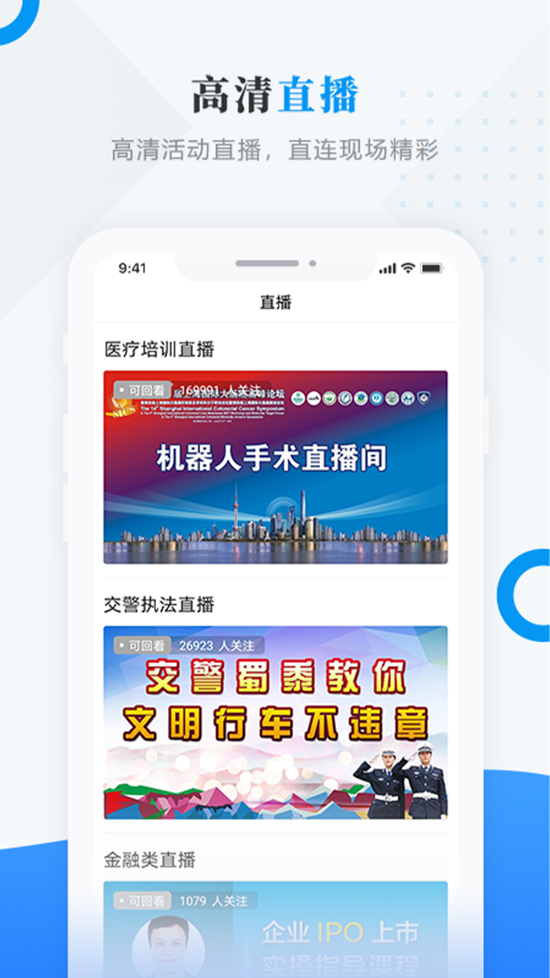 肇东融媒官方版截图3