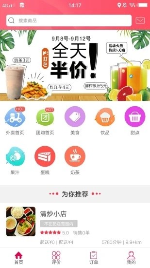 尽享开州最新版手机版截图1