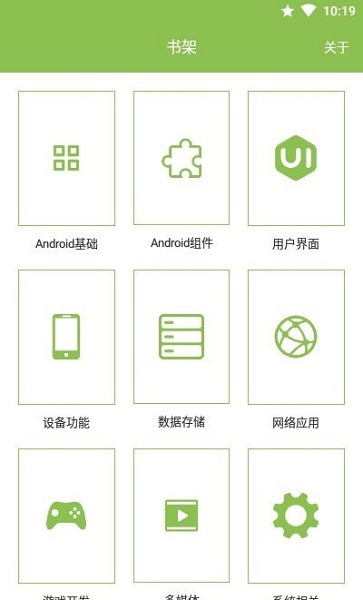 随身 and roid安卓版截图3