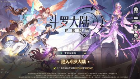 斗罗大陆逆转时空最新版截图1