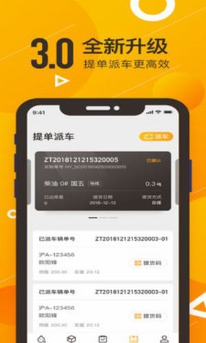 找油官方版截图2