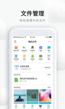 Qq浏览器无广告和谐版截图1