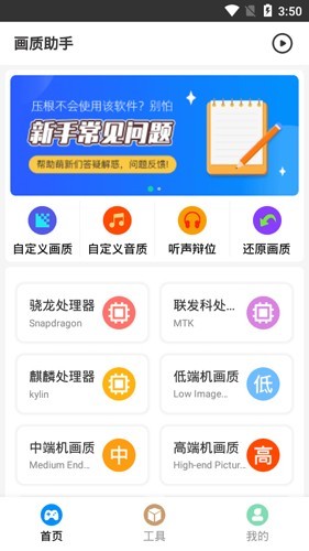 薄暮启能安卓版最新版截图1