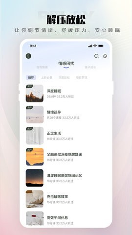 倾伴心理安卓版最新版截图3